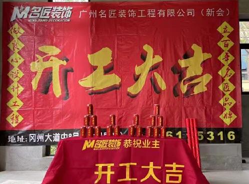 广州楼盘装修工地_广州楼盘施工现场